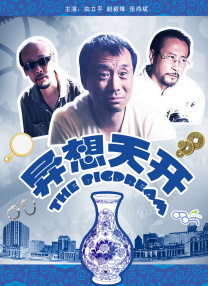 爱情的漩涡